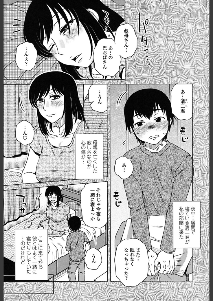 Gokuin Bimajjo Senka