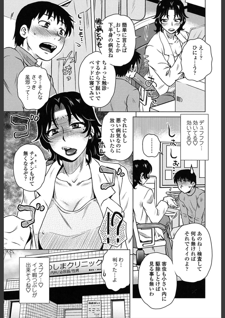 Gokuin Bimajjo Senka