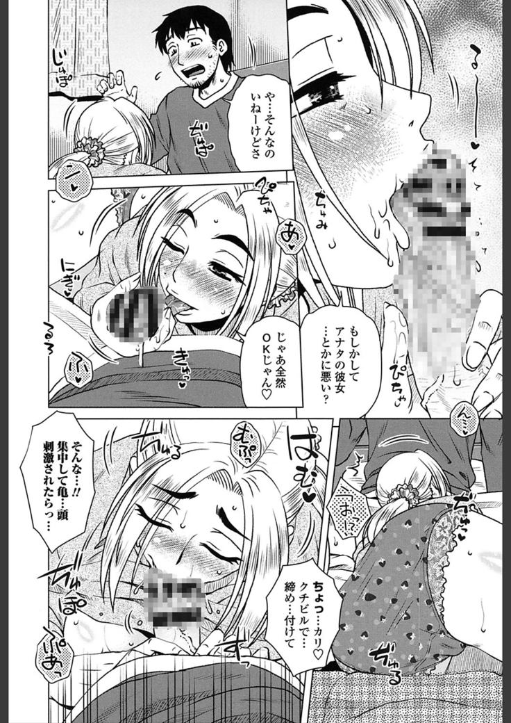Gokuin Bimajjo Senka