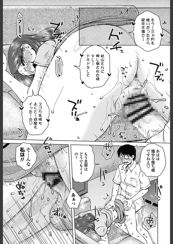 Gokuin Bimajjo Senka