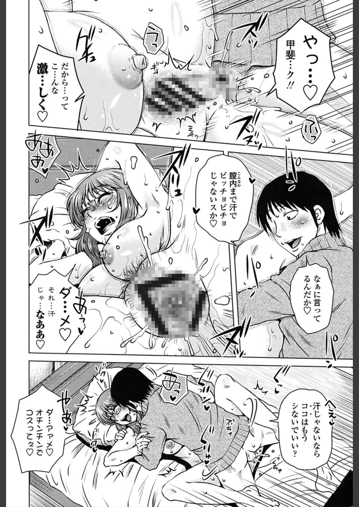 Gokuin Bimajjo Senka