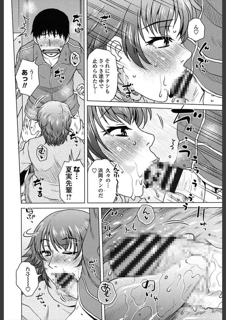 Gokuin Bimajjo Senka