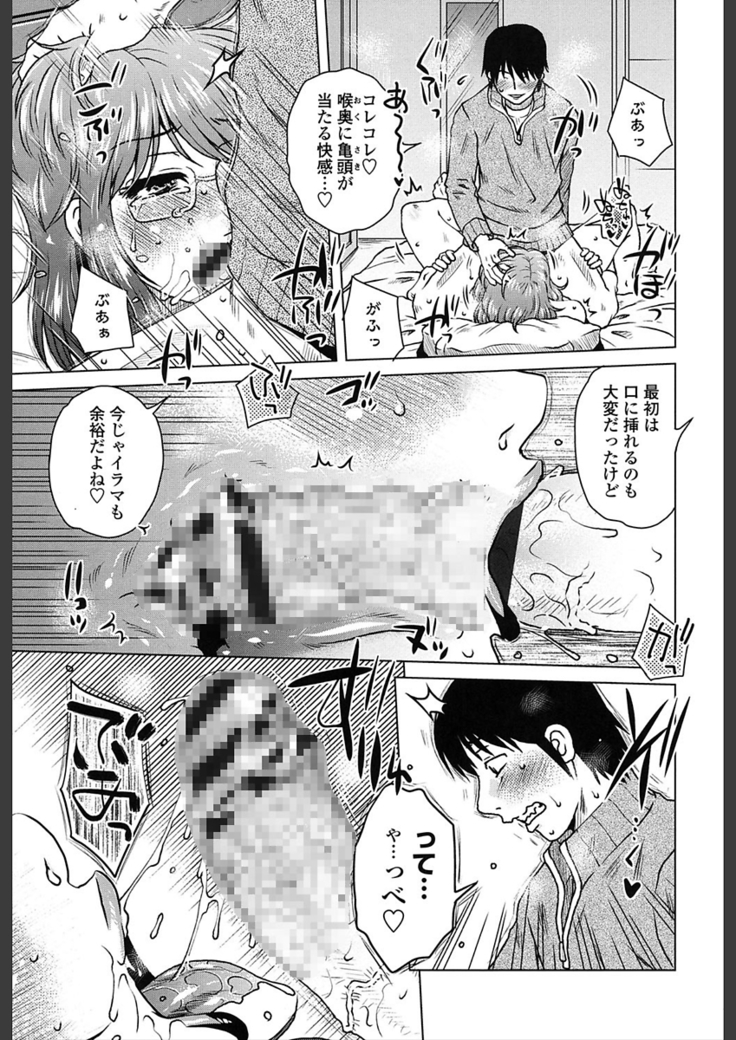 Gokuin Bimajjo Senka