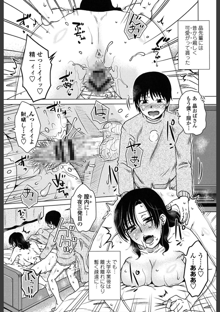 Gokuin Bimajjo Senka