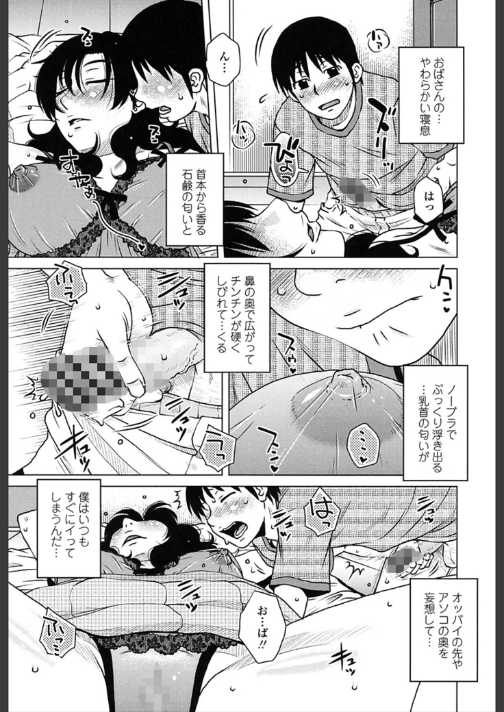 Gokuin Bimajjo Senka