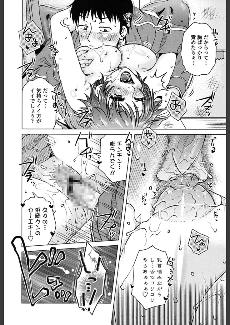 Gokuin Bimajjo Senka