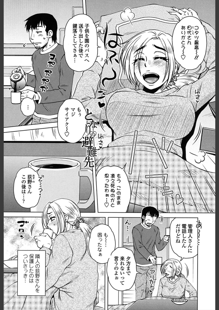 Gokuin Bimajjo Senka
