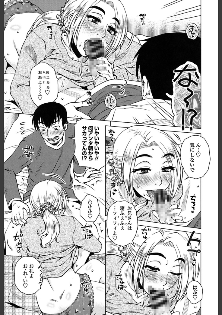 Gokuin Bimajjo Senka