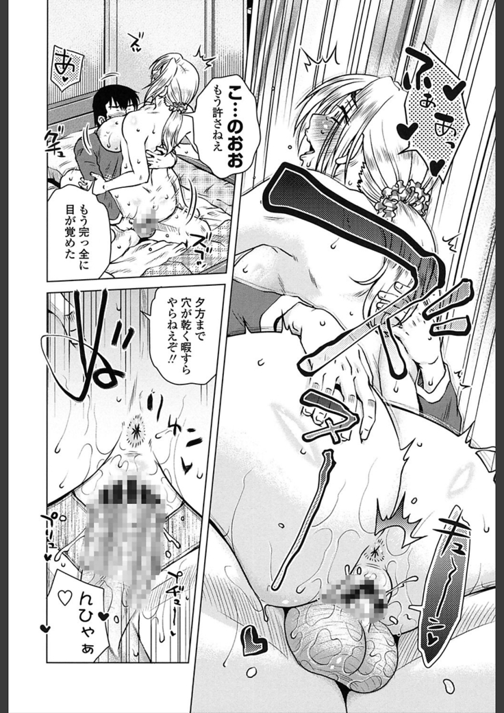 Gokuin Bimajjo Senka