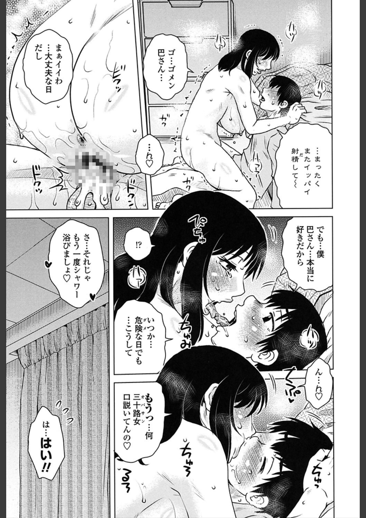 Gokuin Bimajjo Senka