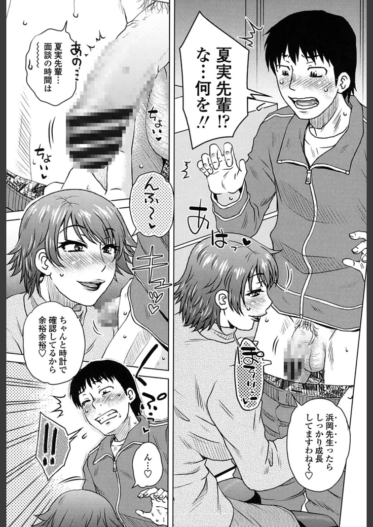 Gokuin Bimajjo Senka