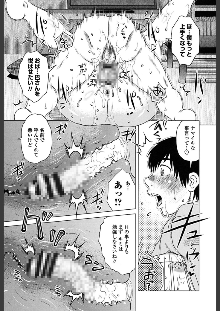 Gokuin Bimajjo Senka