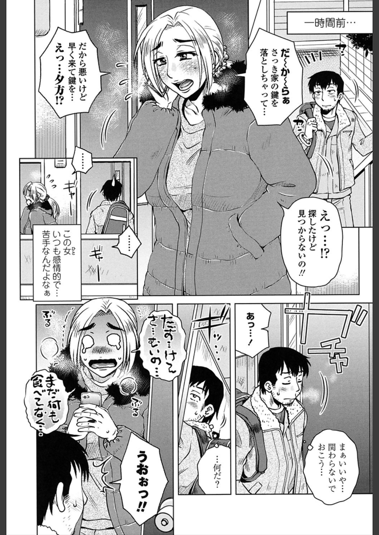 Gokuin Bimajjo Senka