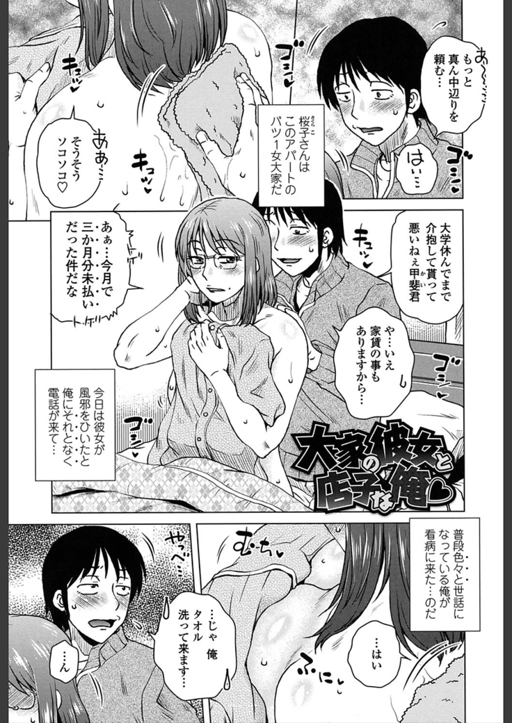 Gokuin Bimajjo Senka