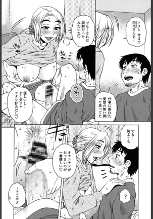 Gokuin Bimajjo Senka Page #188