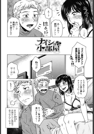 Gokuin Bimajjo Senka Page #82