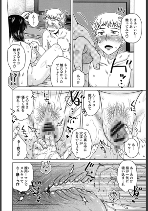 Gokuin Bimajjo Senka Page #92