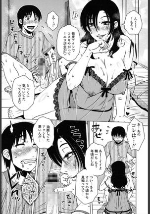 Gokuin Bimajjo Senka Page #105