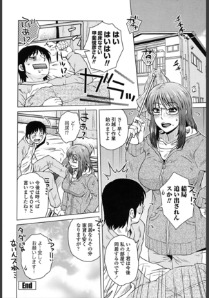 Gokuin Bimajjo Senka Page #40