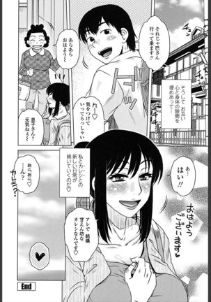 Gokuin Bimajjo Senka Page #160