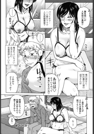 Gokuin Bimajjo Senka Page #83