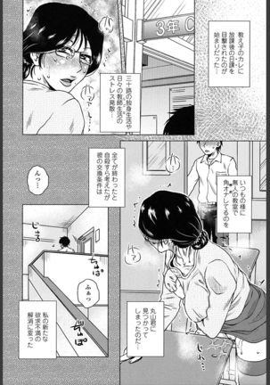 Gokuin Bimajjo Senka Page #62