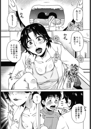Gokuin Bimajjo Senka Page #41