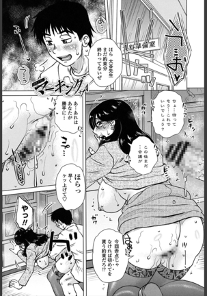 Gokuin Bimajjo Senka Page #221