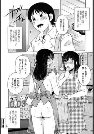 Gokuin Bimajjo Senka Page #140