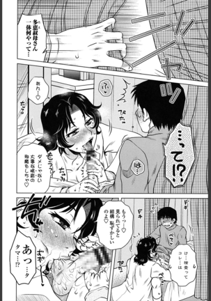 Gokuin Bimajjo Senka Page #48