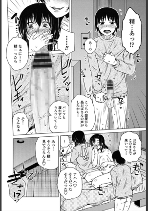 Gokuin Bimajjo Senka Page #126