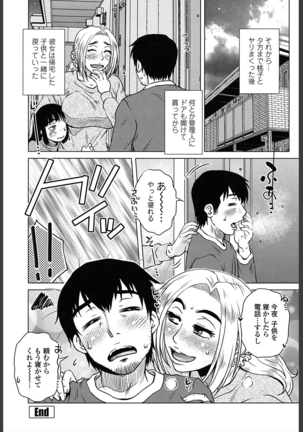 Gokuin Bimajjo Senka Page #200