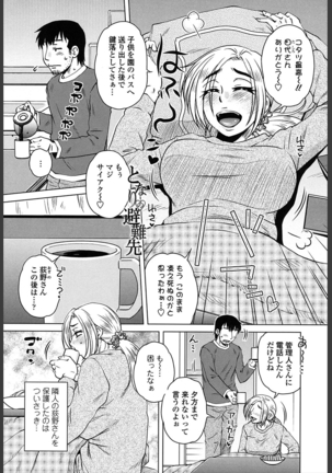 Gokuin Bimajjo Senka Page #181