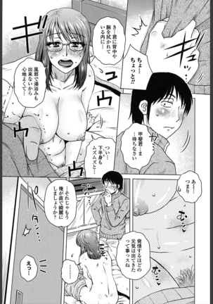 Gokuin Bimajjo Senka Page #27