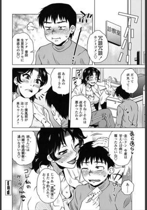 Gokuin Bimajjo Senka Page #60