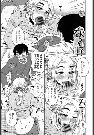 Gokuin Bimajjo Senka Page #185