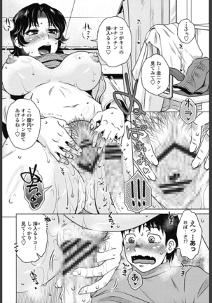 Gokuin Bimajjo Senka Page #52