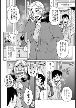 Gokuin Bimajjo Senka Page #182