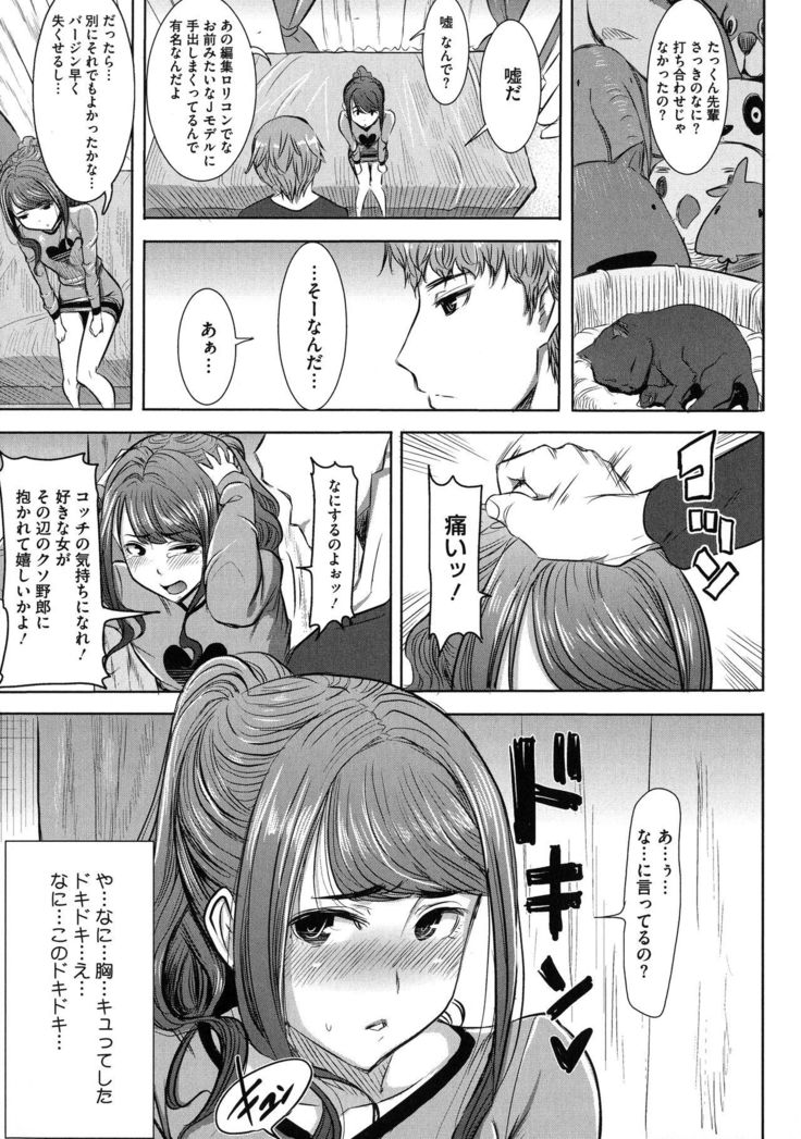 Ai no Musume... Sakurako - Love's Daughter Sakurako