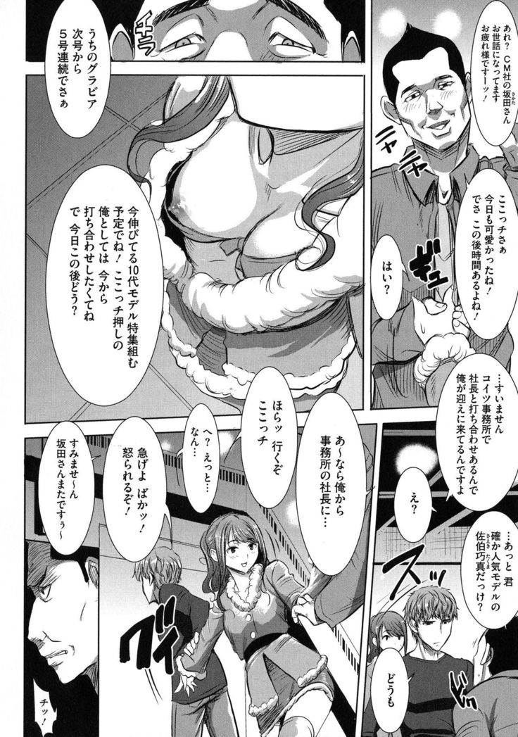 Ai no Musume... Sakurako - Love's Daughter Sakurako