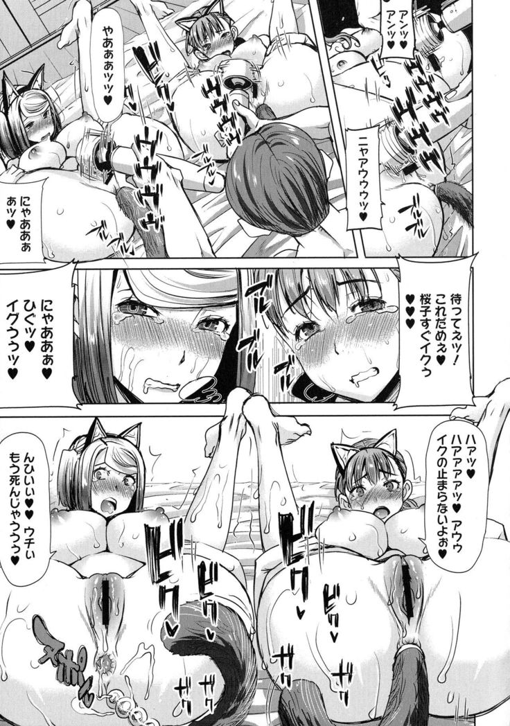 Ai no Musume... Sakurako - Love's Daughter Sakurako