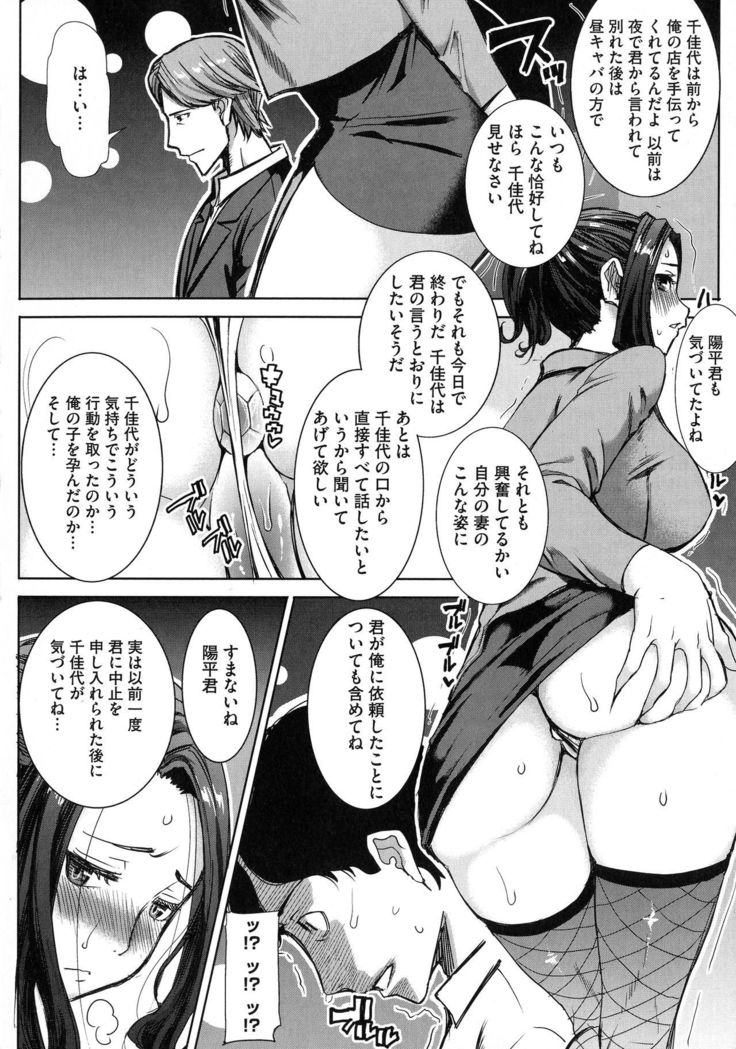 Ai no Musume... Sakurako - Love's Daughter Sakurako