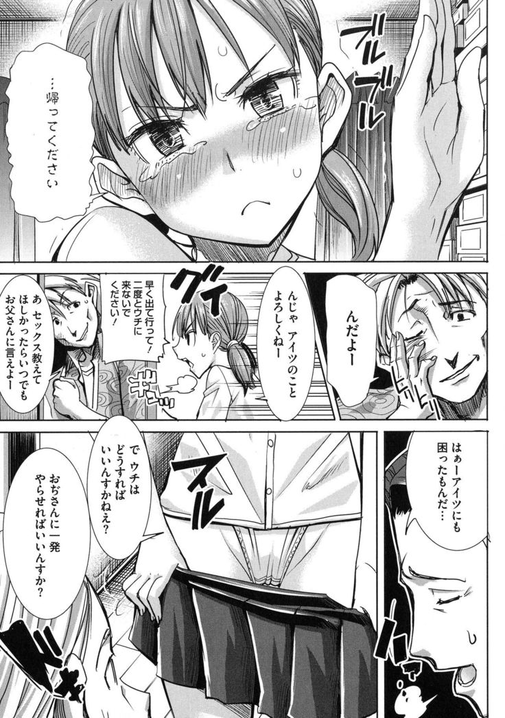 Ai no Musume... Sakurako - Love's Daughter Sakurako