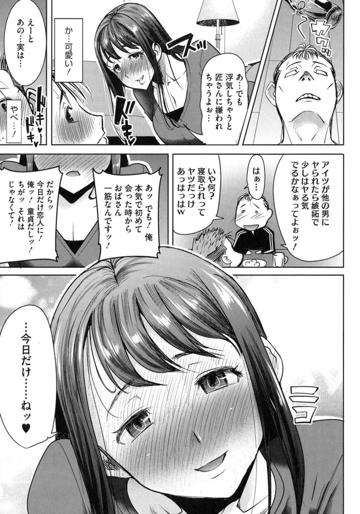 Ai no Musume... Sakurako - Love's Daughter Sakurako