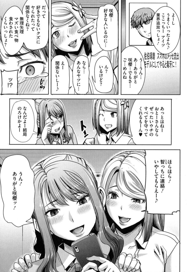 Ai no Musume... Sakurako - Love's Daughter Sakurako