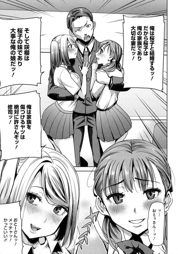 Ai no Musume... Sakurako - Love's Daughter Sakurako