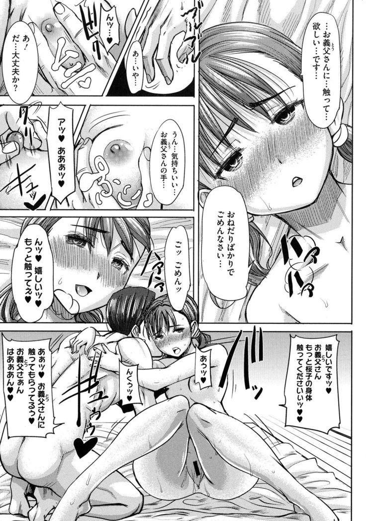 Ai no Musume... Sakurako - Love's Daughter Sakurako