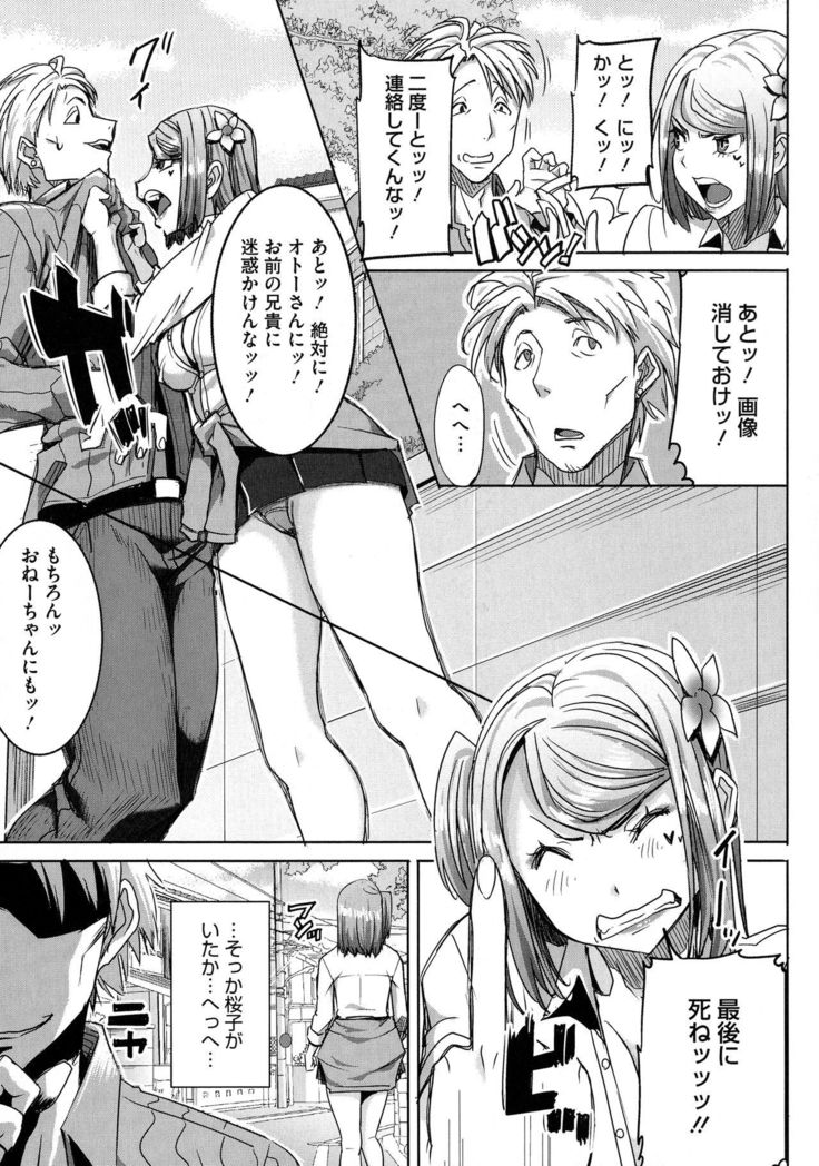 Ai no Musume... Sakurako - Love's Daughter Sakurako