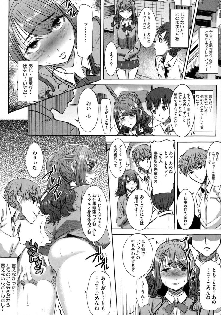 Ai no Musume... Sakurako - Love's Daughter Sakurako