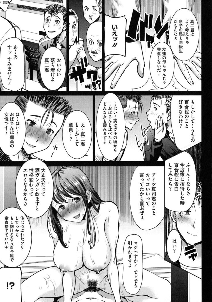 Ai no Musume... Sakurako - Love's Daughter Sakurako